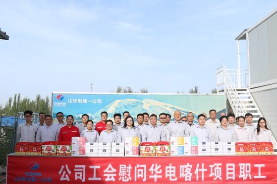 工会慰问.jpg